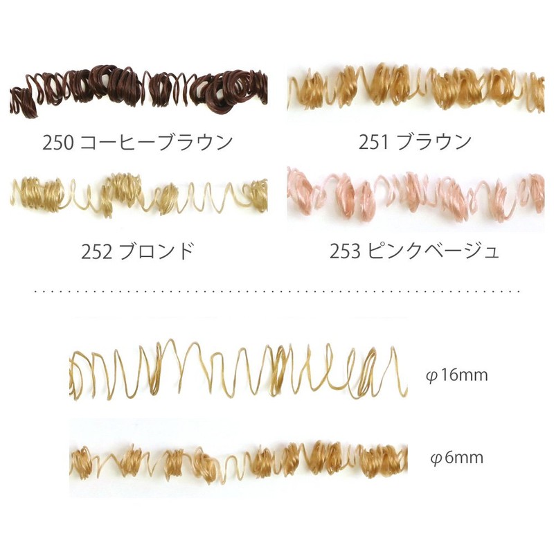 takagi Fiber do-ruhea- Curly Type Small φ 6 mm Brown cm251 