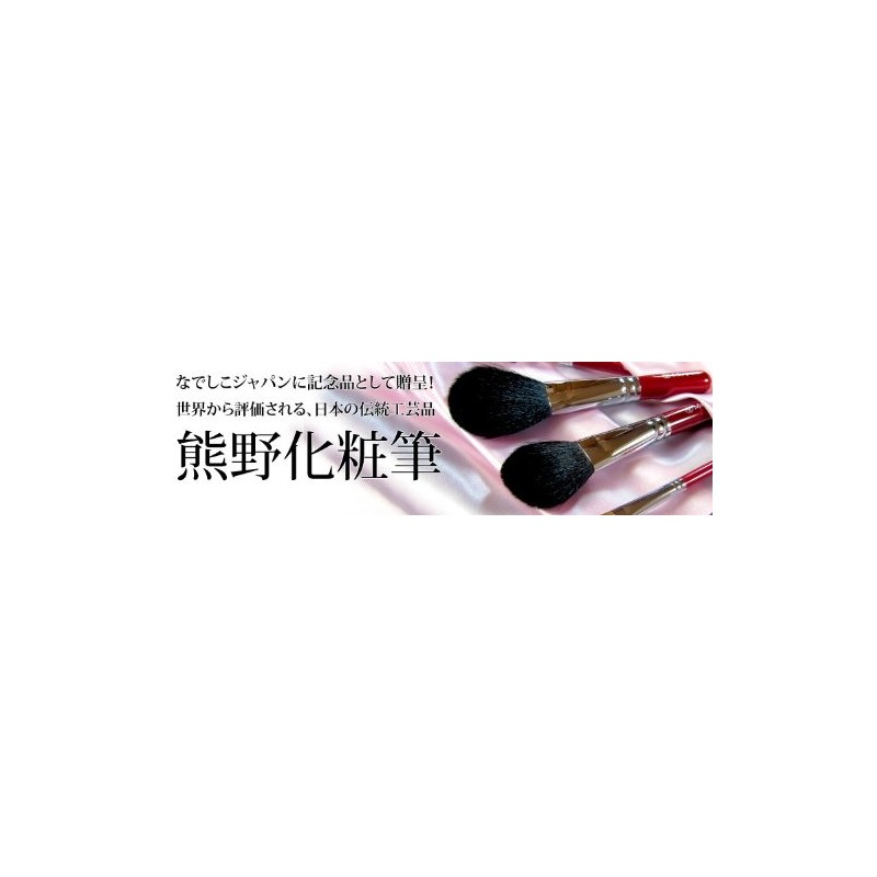 Liquid Foundation Brush Big 熊野 宮尾 Industrial Brush Makeup Brush