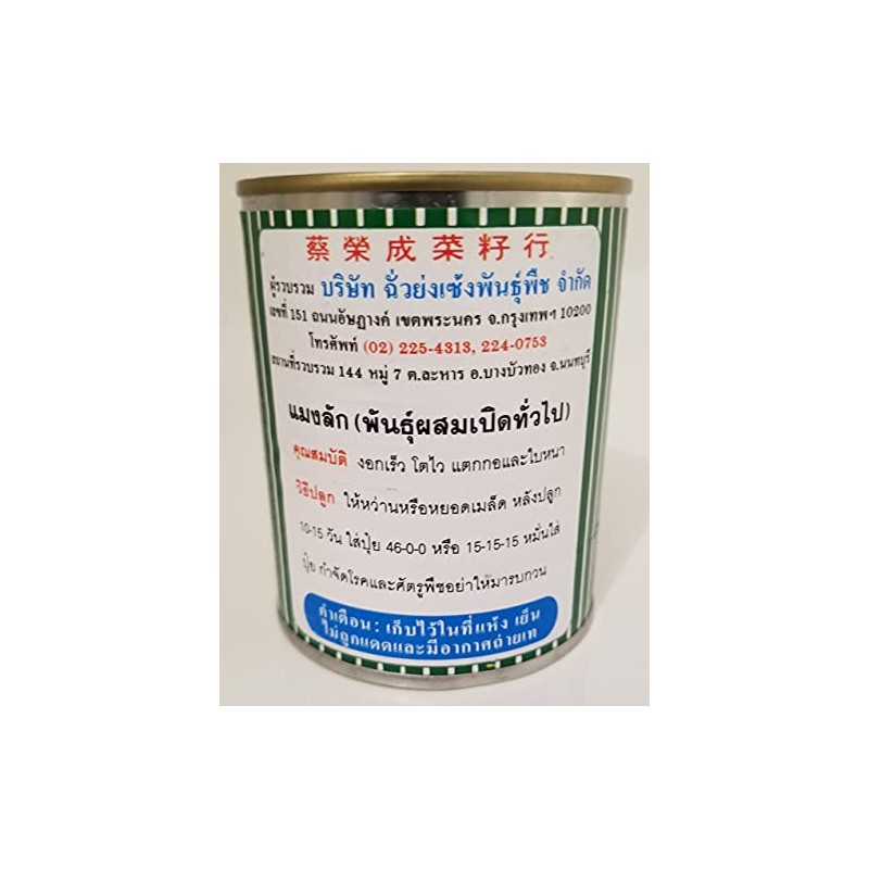 Thai Holy Basil Seeds in 50g Bulk Can