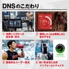 DNS NOブースター 680mg×180粒(1日6粒) アルギニン シトルリン