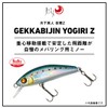 Daiwa Z42F Lure, Tsukizumi Bijin, Night Mist, Keimura SG Purple