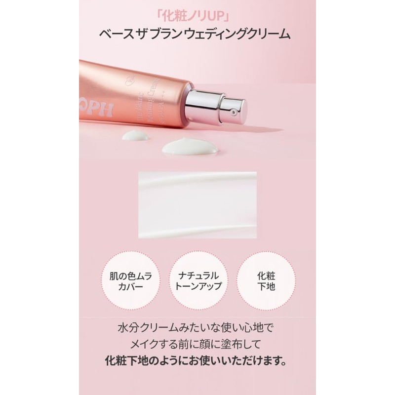 OHSOPH ザ・ブランウェディングクリーム SPF30PA+++ 50mL (The Blanc Wedding Creamr) ベースメイク 化粧下地