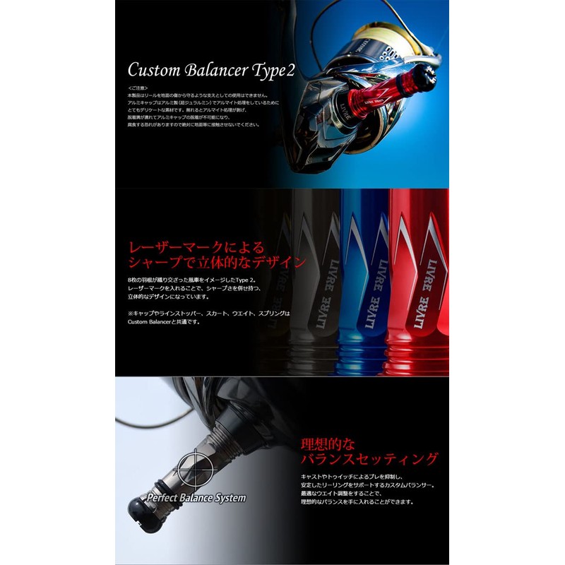 LIVRE 10550 Custom Balancer Type 2 Shimano Daiwa Common C1