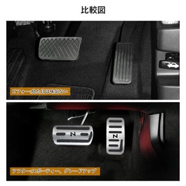 FUTWOD Honda N-BOX N-WGN N-ONE N-VAN Aluminum Pedal Cover Honda N Series Pedal Accessories Customer Parts Sports Anti-Slip Interior Brake Pedal Axle Pedal No Tools Required Axle Brake Brake 2 Piece
