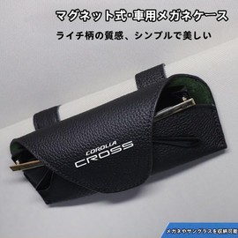 Corolla Cloth Exclusive Sunglasses Holder, Eyeglass Holder, Corolla Cloth, 10 Series Z X G, Suitable for Cars, Glasses Case, Easy Installation, Glasses Protection, Sun Visors, Leather, Car Storage