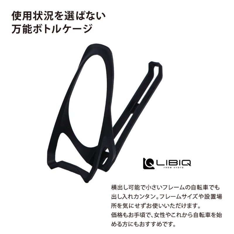 LIBIQ Carbon Composite Bottle Cage, Delta Bicycle, Road Bike, Can