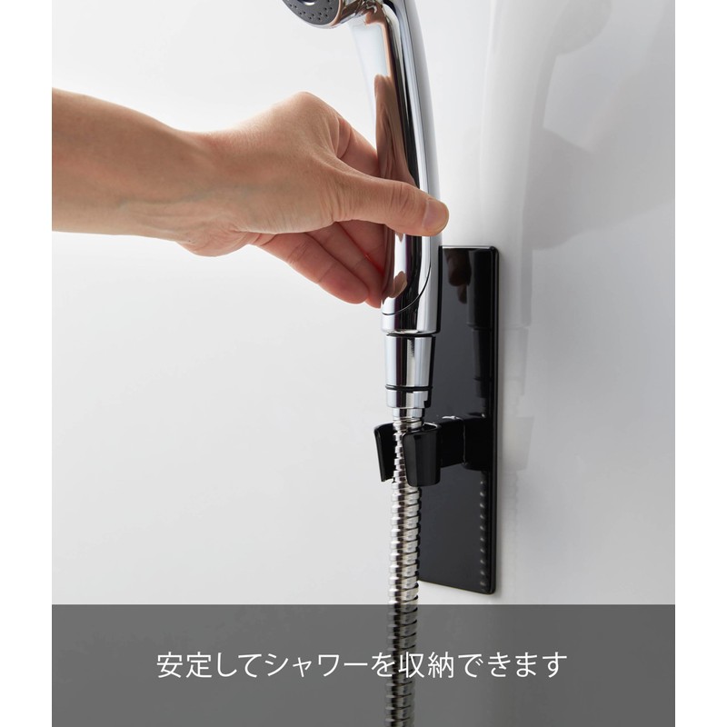 Yamazaki 3806 Magnetic Handheld Shower Holder, Bathroom Shower Hook, Tower,