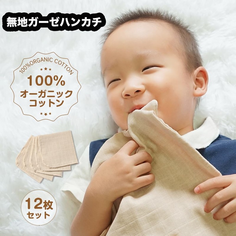 MOMSMENU Gauze Handkerchief, 2-Layer, Organic Cotton Handkerchiefs, 12 Pieces, 9.8