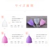 BellreeCup 月経カップ 初心者向け 生理カップ 一般医療機器 医療シリコン100％ 生理用品 衛生用品 生理用タンポン ボール型