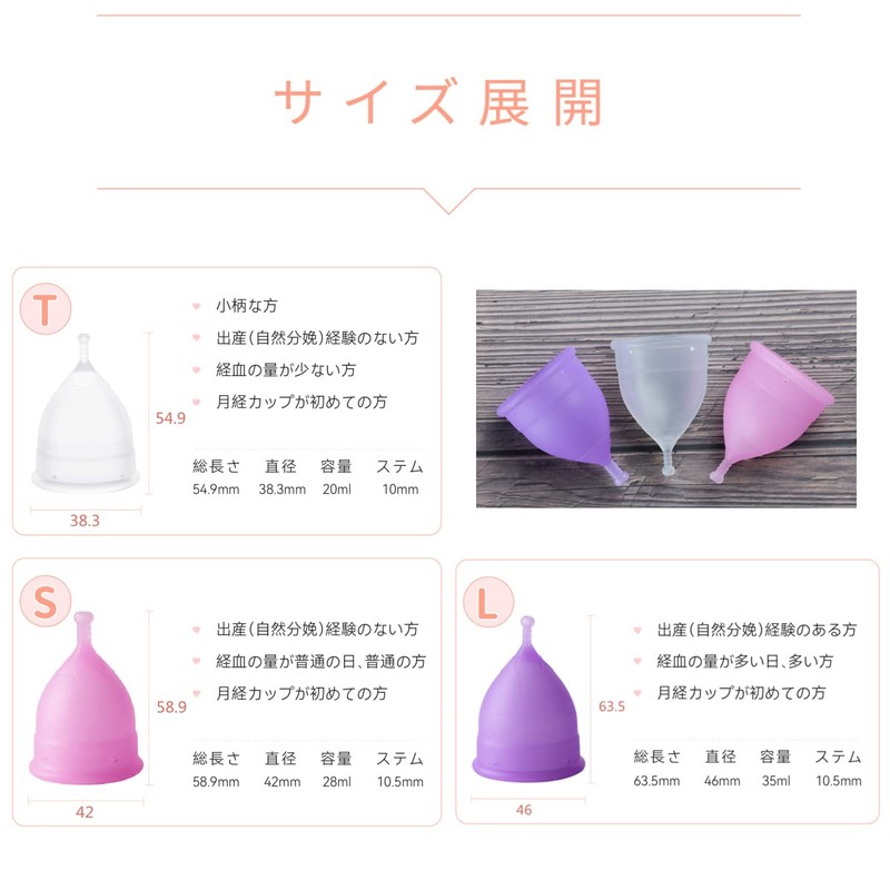 BellreeCup 月経カップ 初心者向け 生理カップ 一般医療機器 医療シリコン100％ 生理用品 衛生用品 生理用タンポン ボール型