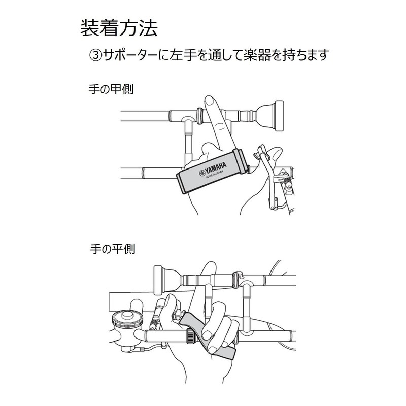 Yamaha TBHS2 Trombone Hand Supporter, Improves Posture, Maneuverability, Cowhide Leather,