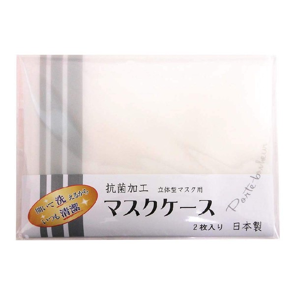 Ehime Shikou MC-101-2P Antibacterial Mask Case for 3D Masks, White, Pack of 2