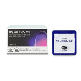 Olive Young Phuung Night Burning Pro Xanthigen Night Burn Diet 5 Boxes / 올리브영 푸응 나이트 버닝 프로 잔티젠 나이트번 다이어트 5박스