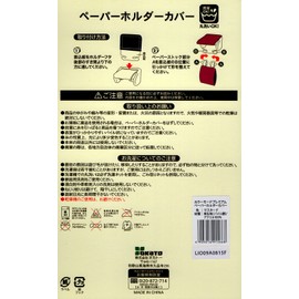 Okato Color Mode Premium Paper Holder Cover, Rose