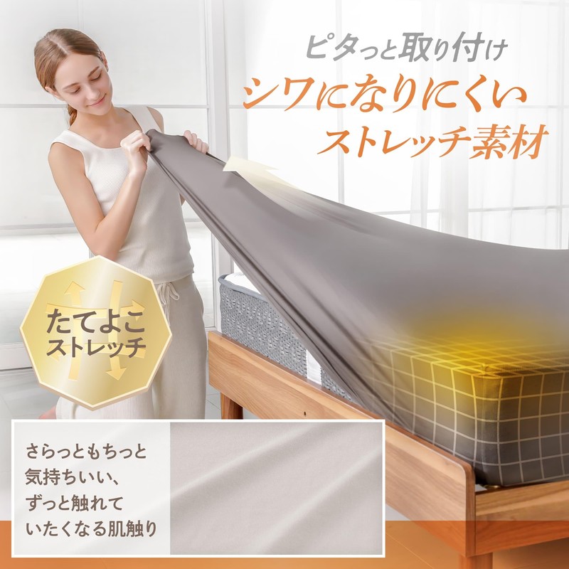 GOKUMIN Sheets, Semi-Double, Wrinkle-Free, Stretchable, Antibacterial, Deodorizing, Absorbent, Quick Drying,
