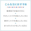 yuria-zyu sa-marukurenzinguuxo-ta- (Sensitive Skin for < > Drops Makeup