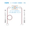 Haikyu Parts One-Touch LED Series 2 Harness Extension / Split