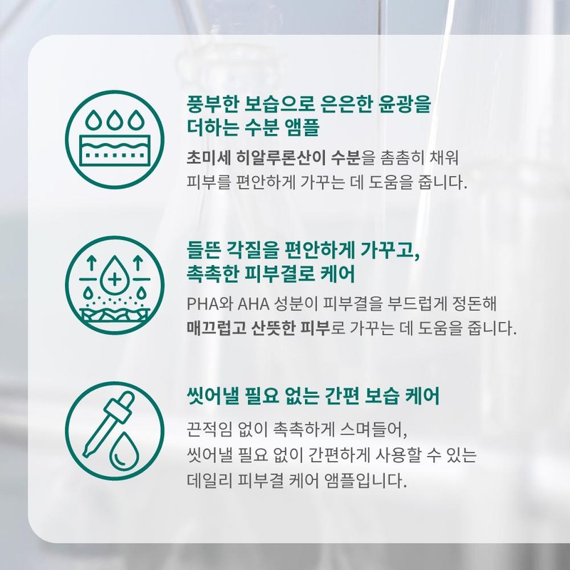 Partner company Eclat Dutin Water Drop Consentiladite Water Drop Ampoule