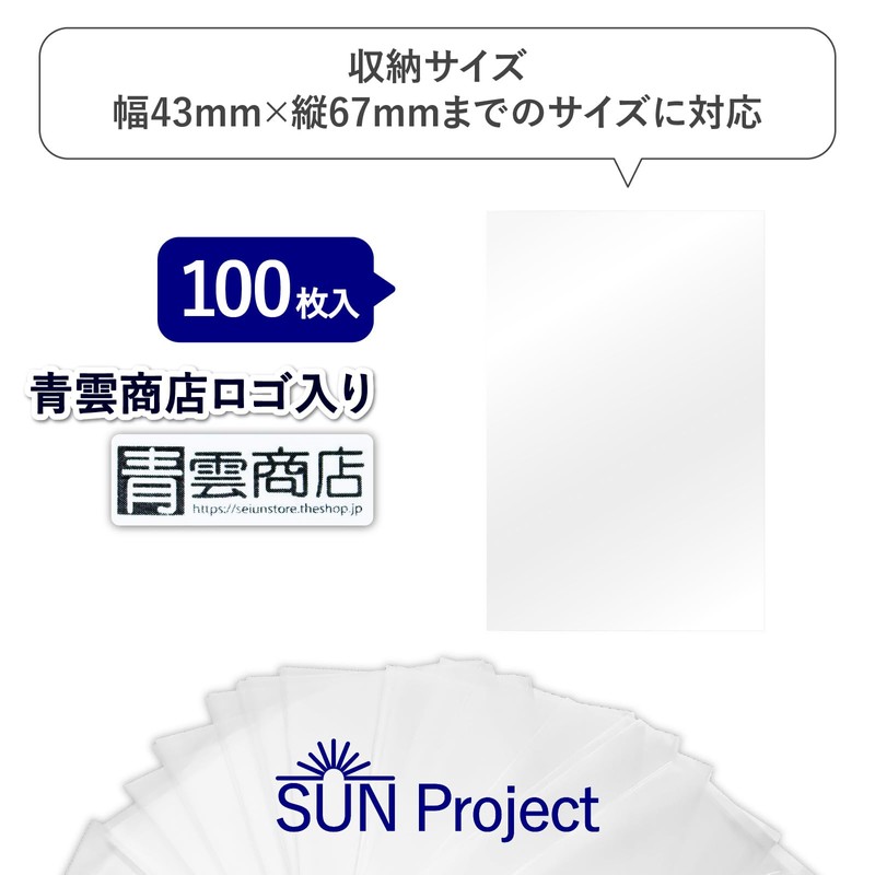 Seiun Shoten Perfect Sleeves for Catan, 1.8 x 2.7 inches