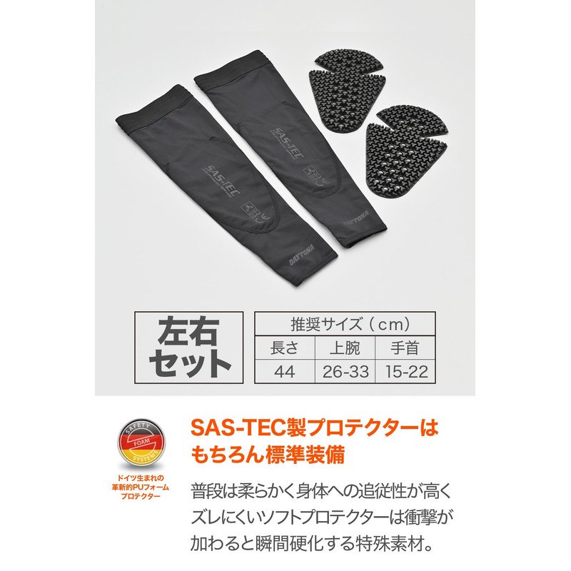 Daytona SAS-TEC DP-003 Motorcycle Protector, Elbow, Triple Flex, Thin, CE