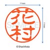 Shachihata Hanko Black 11 XL-11 Stamp Surface 0.4 inches (11