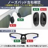 [ZERO TECH BASE] Auxiliary Accessory Nose Pads, Asian Fit, Standard