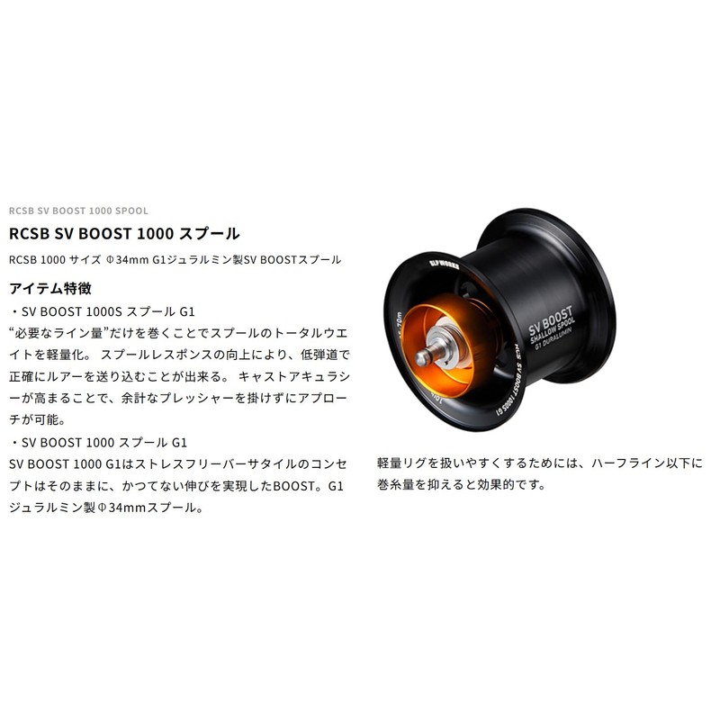 SLPWORKS Daiwa Slp Works RCSB SV BOOST 1000S Spool G1