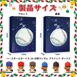 XIJIANG Advent Calendar 202 Advent Calendar Toys 5 Christmas Gift Baseball Blind Box Gift Box