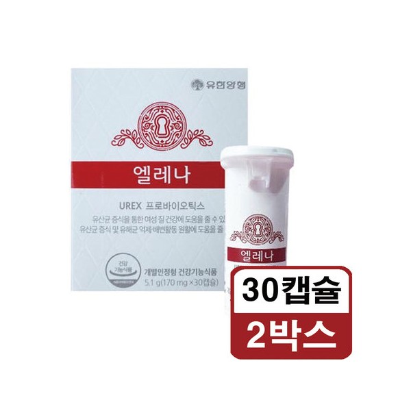 Elena Vaginal Lactobacillus Probiotics 170mg x 30 capsules (2 boxes)