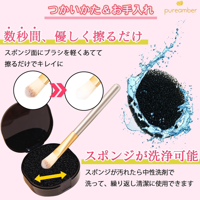 PUREAMBER Makeup Brush Cleaner, Makeup Brushes, Cleaning, Brush Cleaner, Set