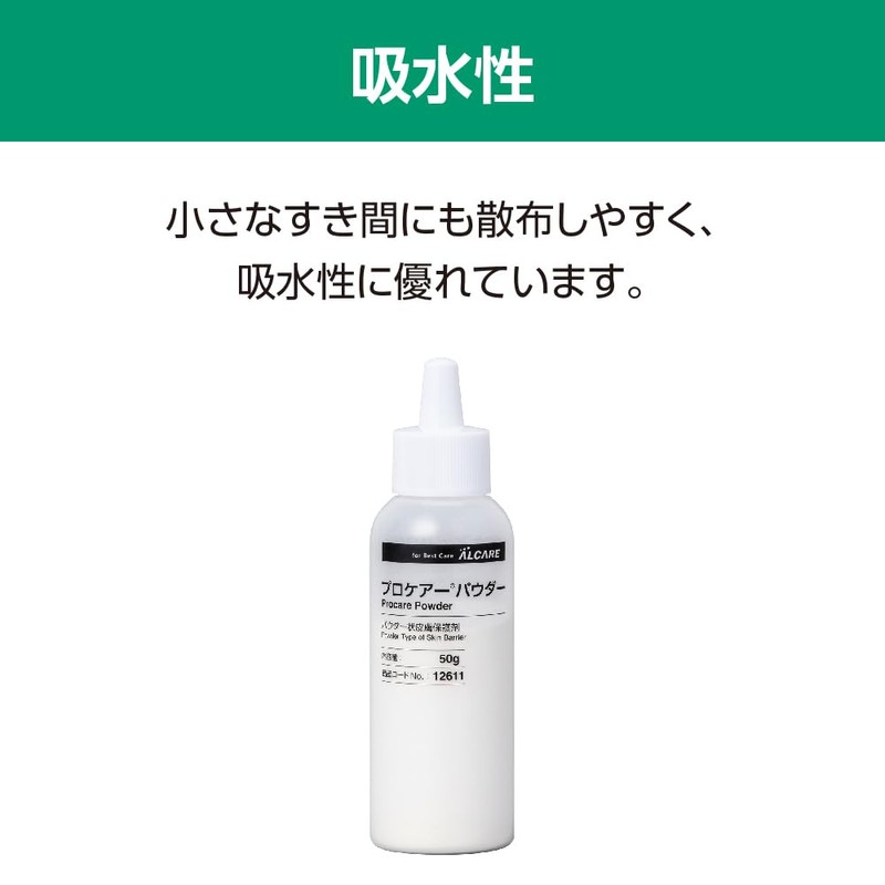 Alcare 12611 Professional Care Powder for Storma Care 1.8 oz