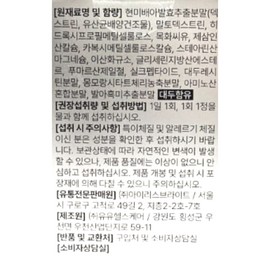 Newty365 Nuti365 Nuticam 500mg x 30 tablets x 1 box, 1 month supply / 뉴티365 뉴티캄 500mg x 30정 x 1박스 1개월분