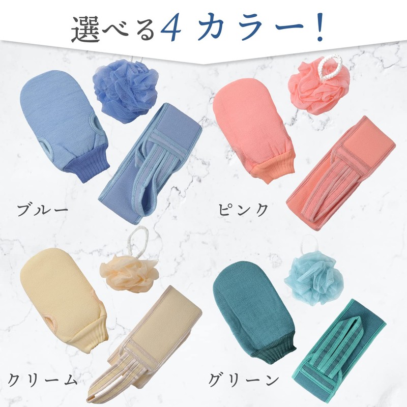 Amazing Harmony ボディスポンジ３点セット スポンジ ミトン タオル 泡立ち 柔らかい 肌に優しい (クリーム)