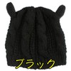 lunar.maria Warm Knit Hat with Ears, Beret, Knit Hat, Women's,