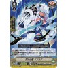 ka-dofaitoヴxanga-do V 1 ND Bullet "Dishwashing Staff Team Q4 」/ V – D-BT01/015 Flash Shield Isolde RR