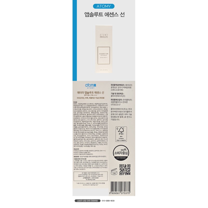 Atomy Absolute Essence Sun UV Protection SPF 50+ 40ml /