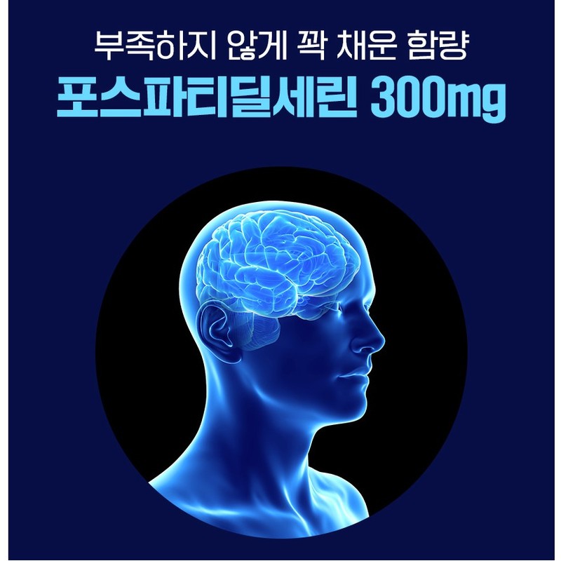 Bewell PS 포스파티딜세린 300mg 징코 인지력 기억력 두뇌엔 3통 /