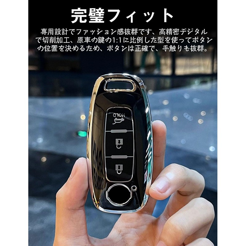 [LETINGFAR]キーケース 日産用 スマートキーケース キーカバー 柔らかい TPU素材 3ボタン 日産専用設計 キーホルダー 新型