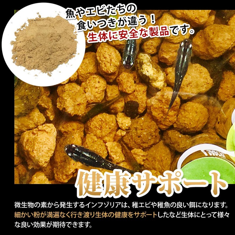 o-o- “Biseibutsu no Moto” (Source of Microorganisms) Powdered Bacteria, Shrimp