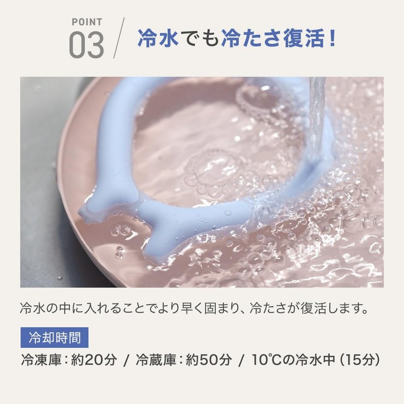 Ice School Ring, Cold Neck Ring, For Adults & Children,