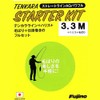 Fujino Tenkara Starter Kit, Straight Line Powerful AQ, 10.9 ft