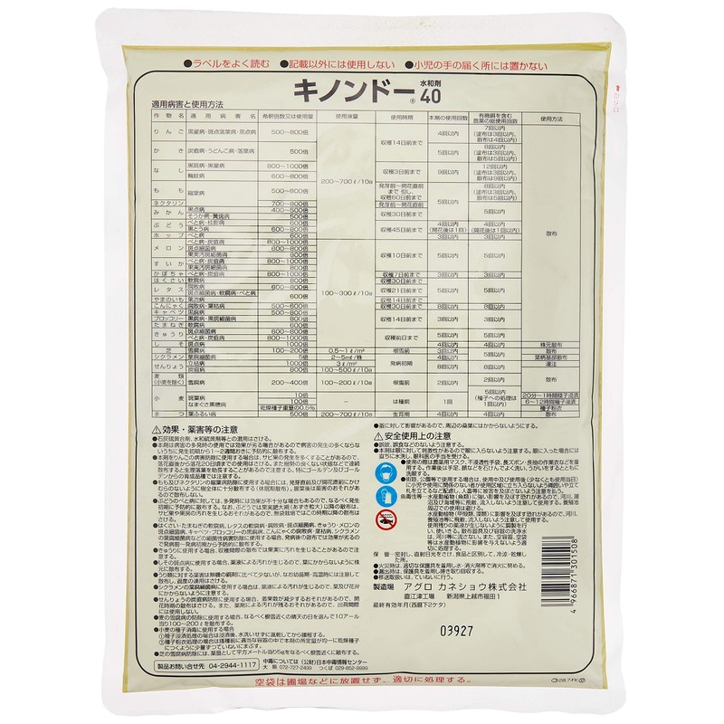 Agrokanesho Fungicide Quinondo Hydrate 40, 17.6 oz (500 g)