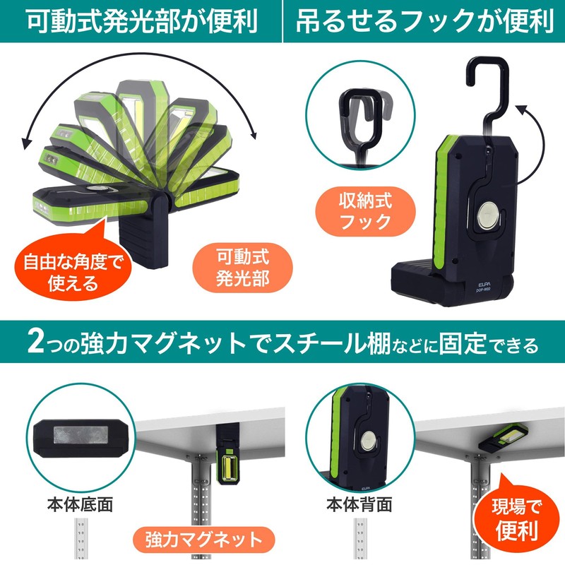 ELPA DOP-WL02(G) LED Work Light, LED Light, Convenient