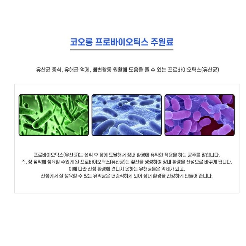 Kolon Enteric Probiotics Lactobacillus Bifidobacterium Yushinbacillus Approximately 2 months /