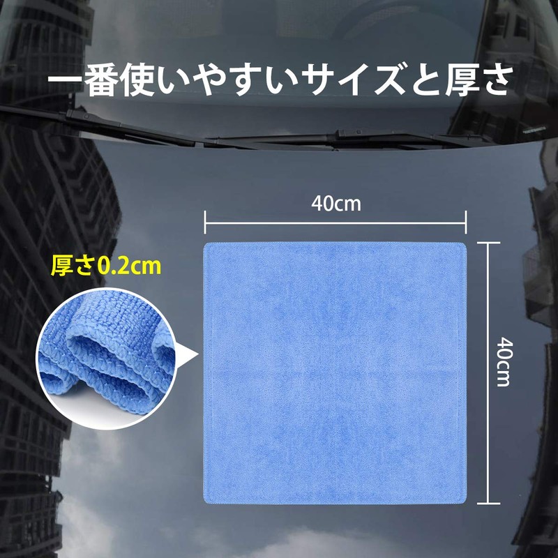 AutoGo Microfiber Car Wash Towels, Absorbent, Quick Drying, 15.7 x