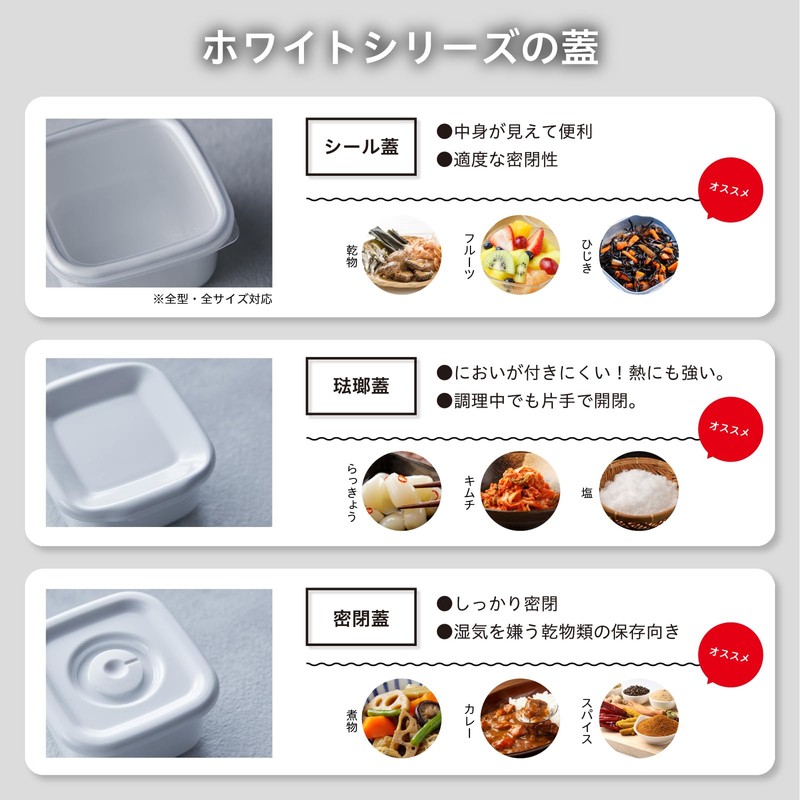 野田, Ceramic Square Medium White Series Sealed Lid with WSM