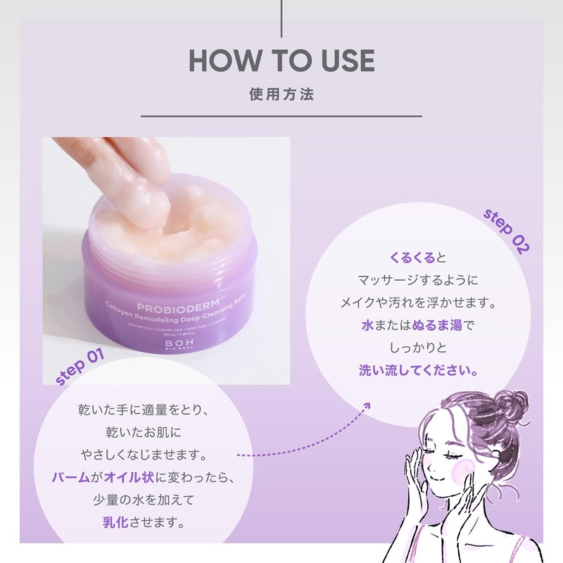BIOHEAL BOH Collagen Remodeling Deep Cleansing Balm 100ml | Pore