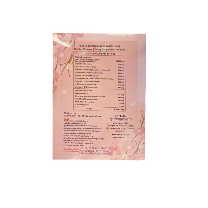 KUMIKO Collagen Premium Tripeptide Radiant Glowing Skin - 15 Sachets