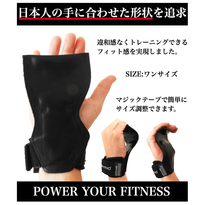 RHYNO Power Grip Pro Non-Slip Rubber Set Left and Right