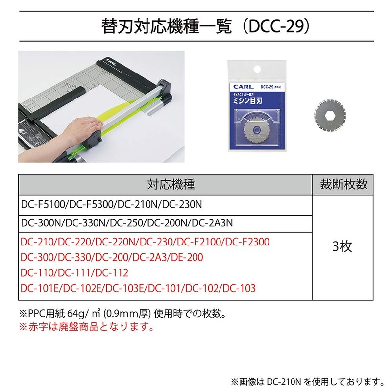 Carl DCC-29 Replacement Blade Disc Cutter Perforated Blade 1 Piece